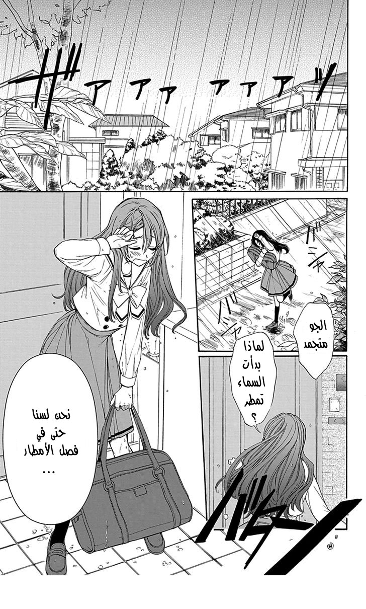 Anitomo: Chapter 6 - Page 9