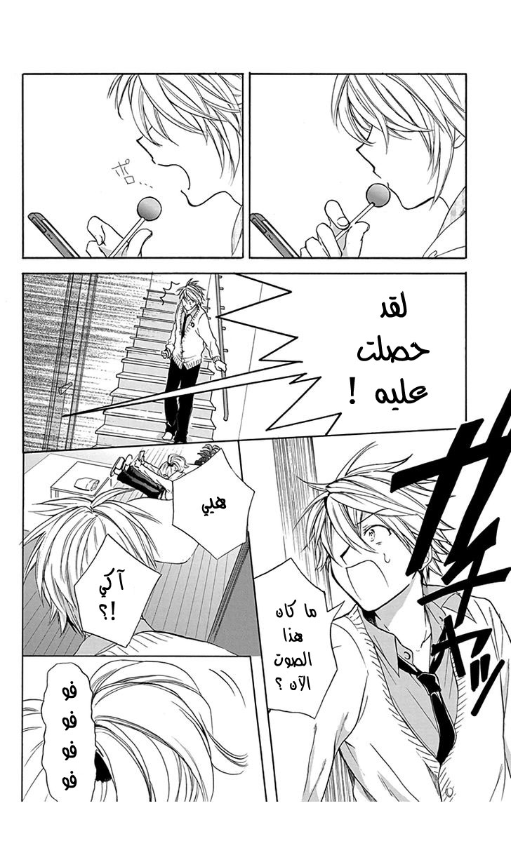 Anitomo: Chapter 6 - Page 20