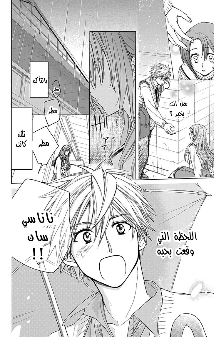 Anitomo: Chapter 6 - Page 30