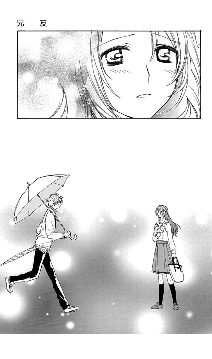 Anitomo: Chapter 6 - Page 31