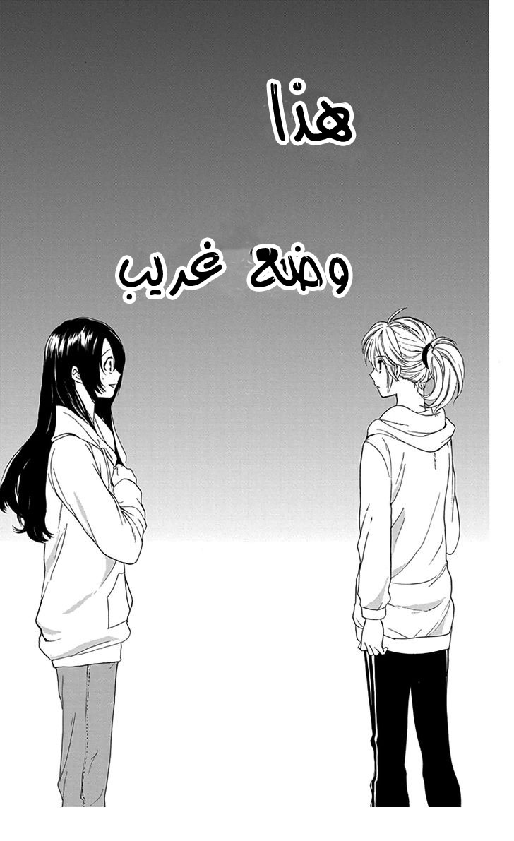 Anitomo: Chapter 6 - Page 39