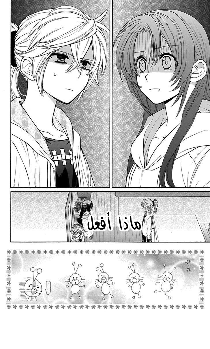 Anitomo: Chapter 7 - Page 2