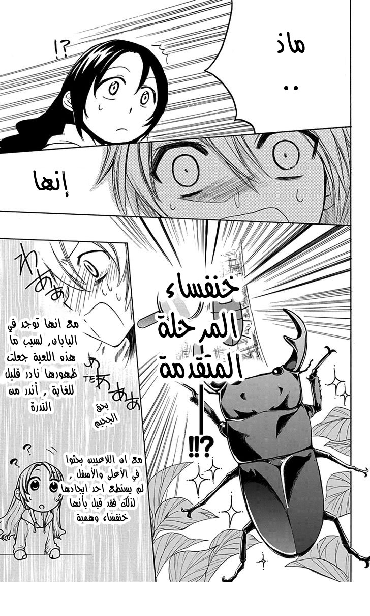 Anitomo: Chapter 7 - Page 13