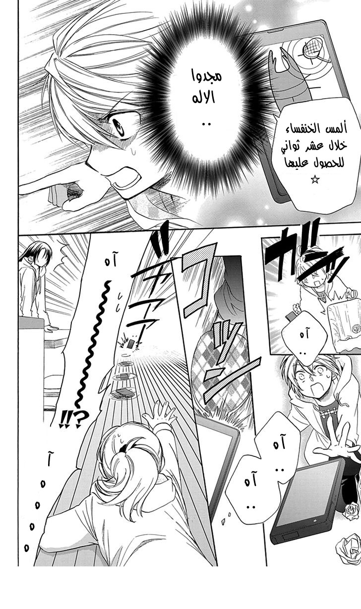 Anitomo: Chapter 7 - Page 14