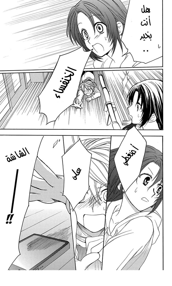 Anitomo: Chapter 7 - Page 15