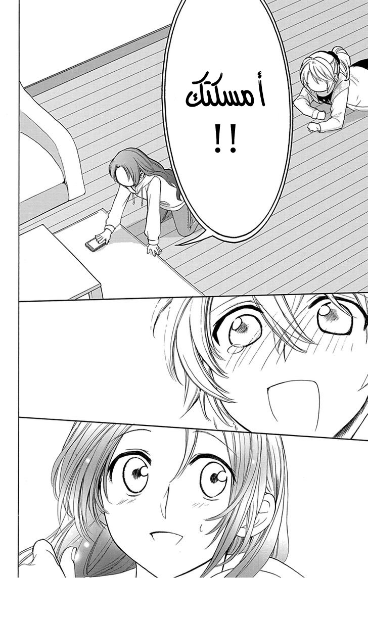 Anitomo: Chapter 7 - Page 16