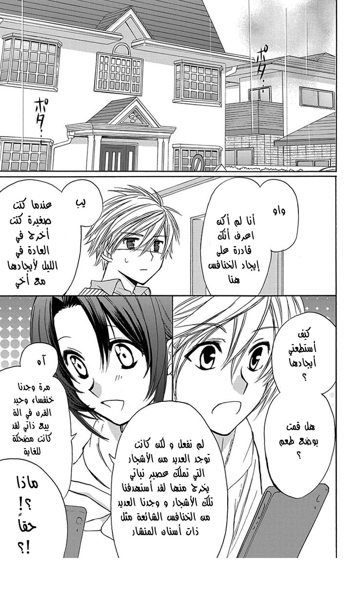 Anitomo: Chapter 7 - Page 21