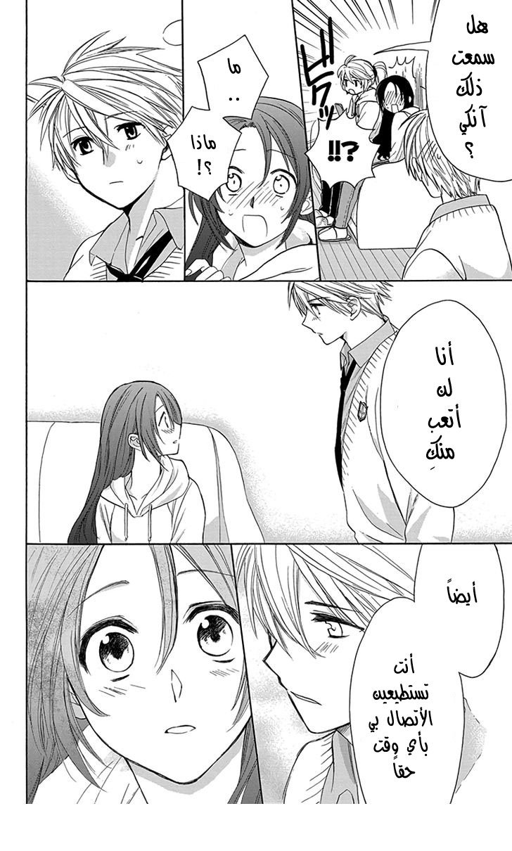 Anitomo: Chapter 7 - Page 24