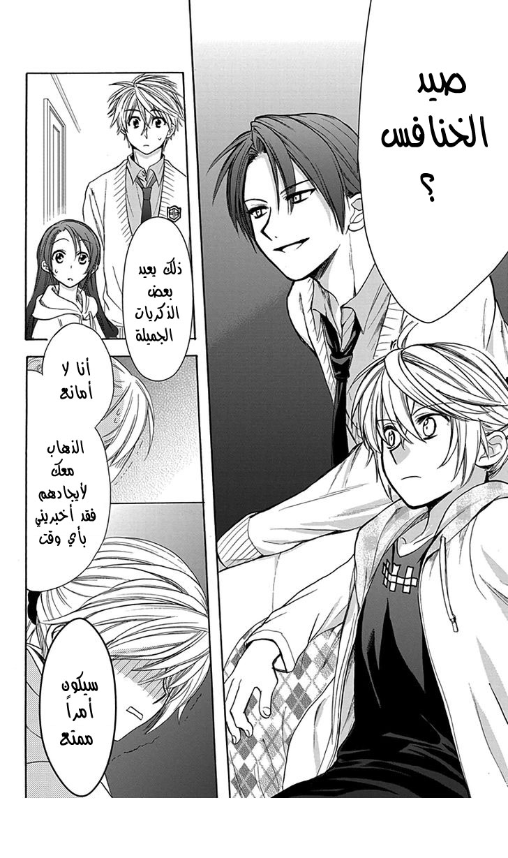 Anitomo: Chapter 7 - Page 26