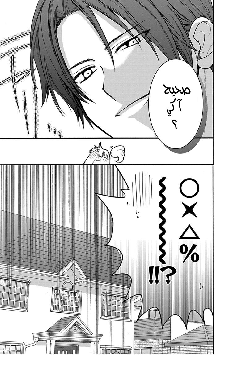 Anitomo: Chapter 7 - Page 27