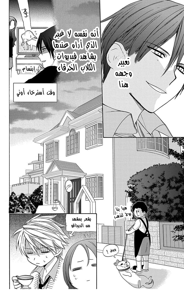 Anitomo: Chapter 7 - Page 30