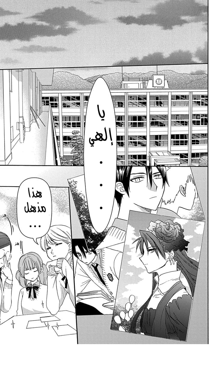 Anitomo: Chapter 8 - Page 7