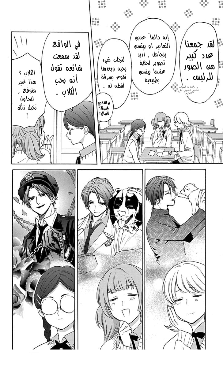 Anitomo: Chapter 8 - Page 8