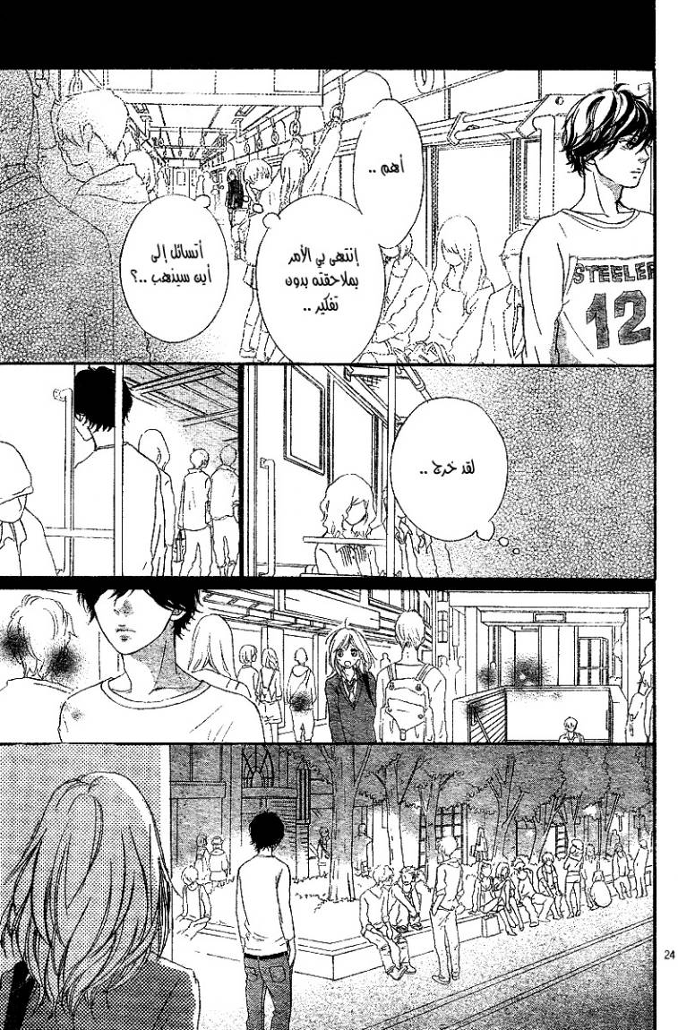 Ao Haru Ride: Chapter 10 - Page 25