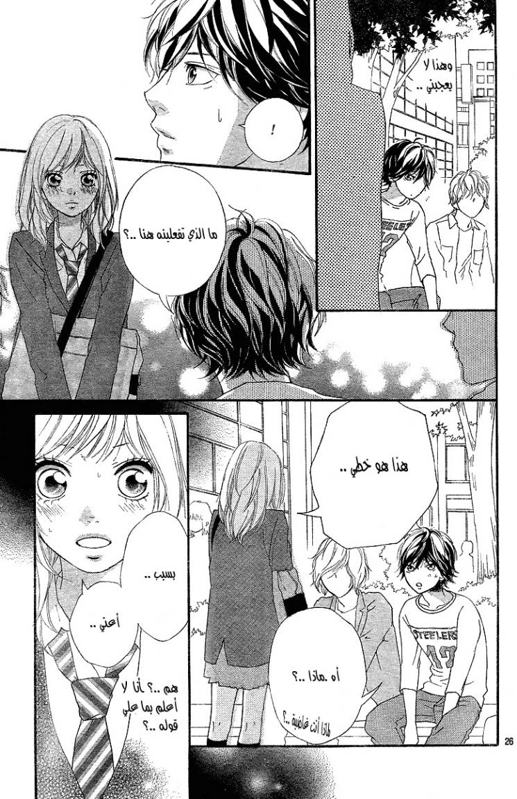 Ao Haru Ride: Chapter 10 - Page 27