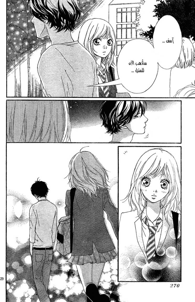 Ao Haru Ride: Chapter 10 - Page 30