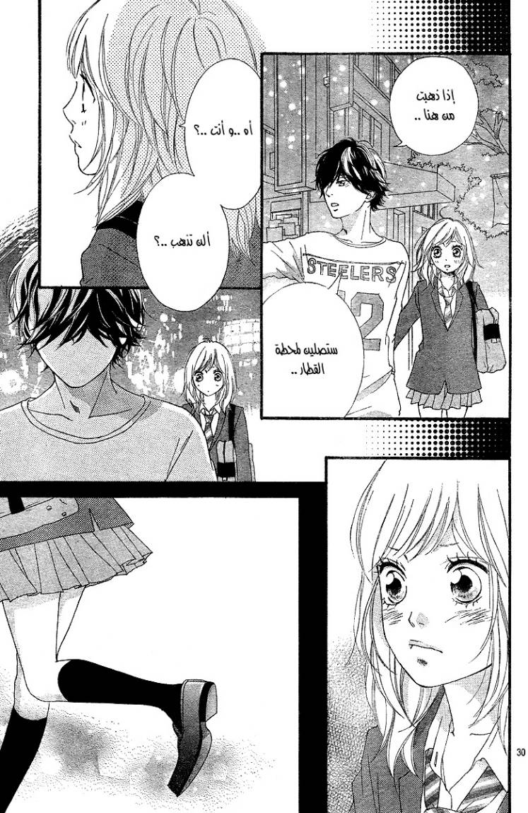 Ao Haru Ride: Chapter 10 - Page 31