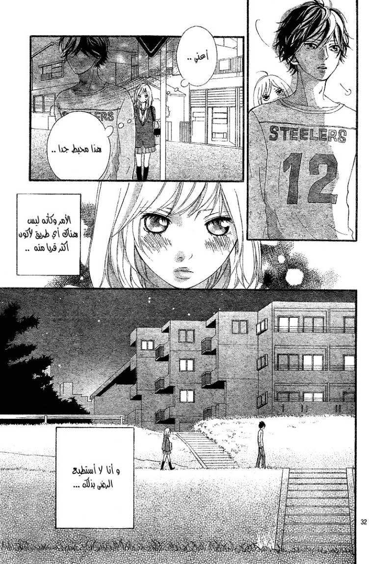 Ao Haru Ride: Chapter 10 - Page 33