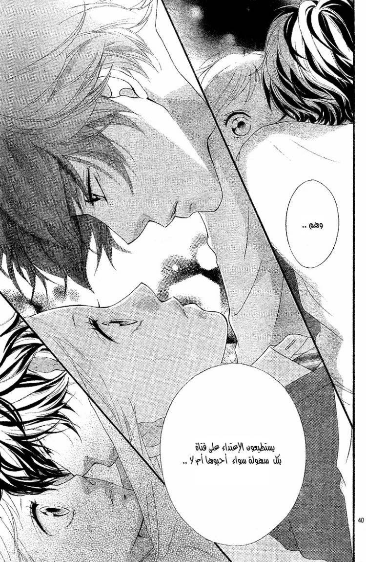 Ao Haru Ride: Chapter 10 - Page 41