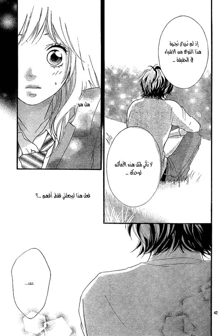 Ao Haru Ride: Chapter 10 - Page 43