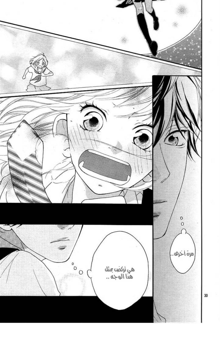 Ao Haru Ride: Chapter 13 - Page 28