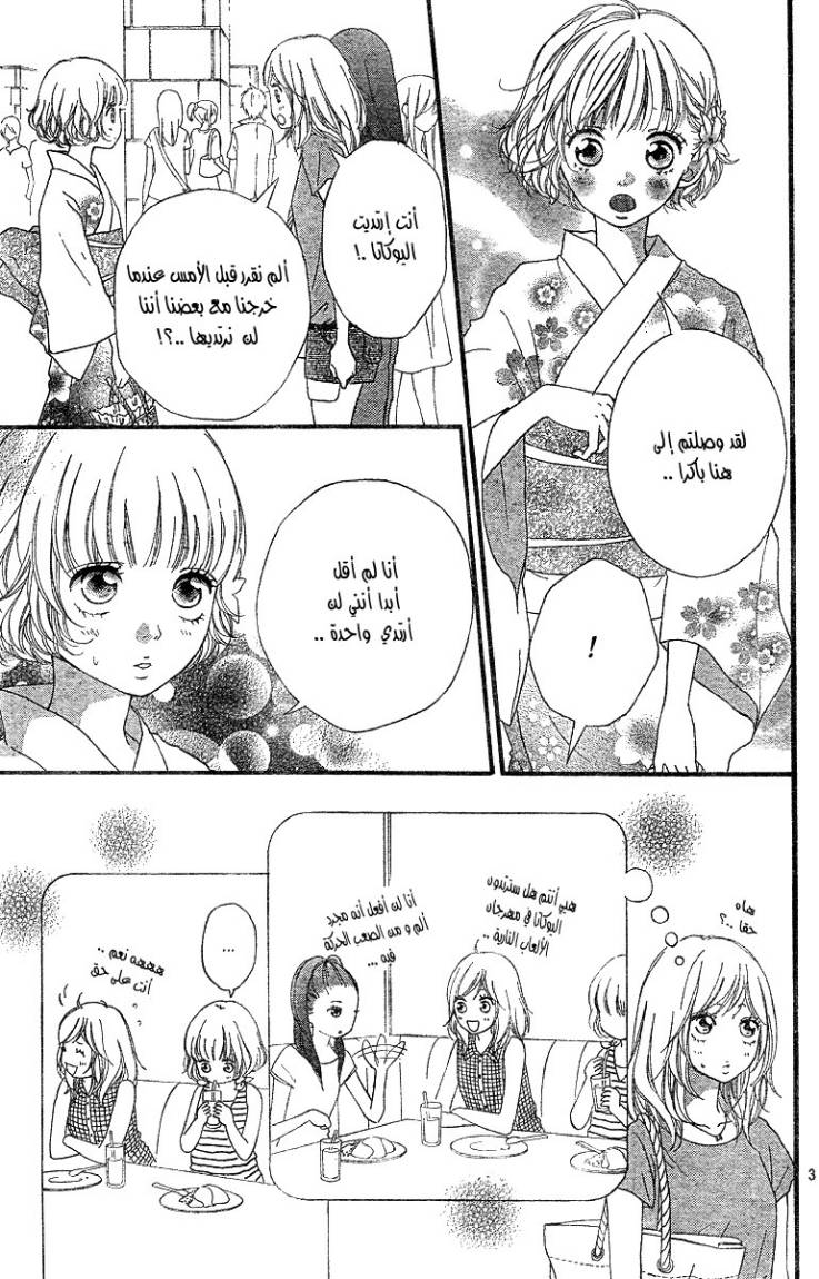 Ao Haru Ride: Chapter 15 - Page 4