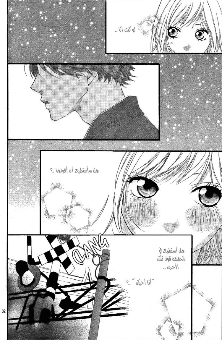 Ao Haru Ride: Chapter 15 - Page 33