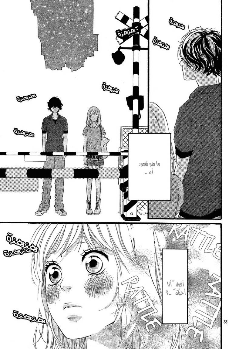 Ao Haru Ride: Chapter 15 - Page 34