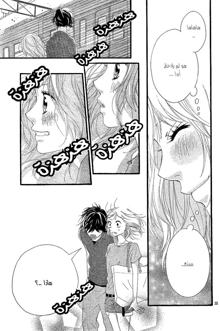 Ao Haru Ride: Chapter 15 - Page 36