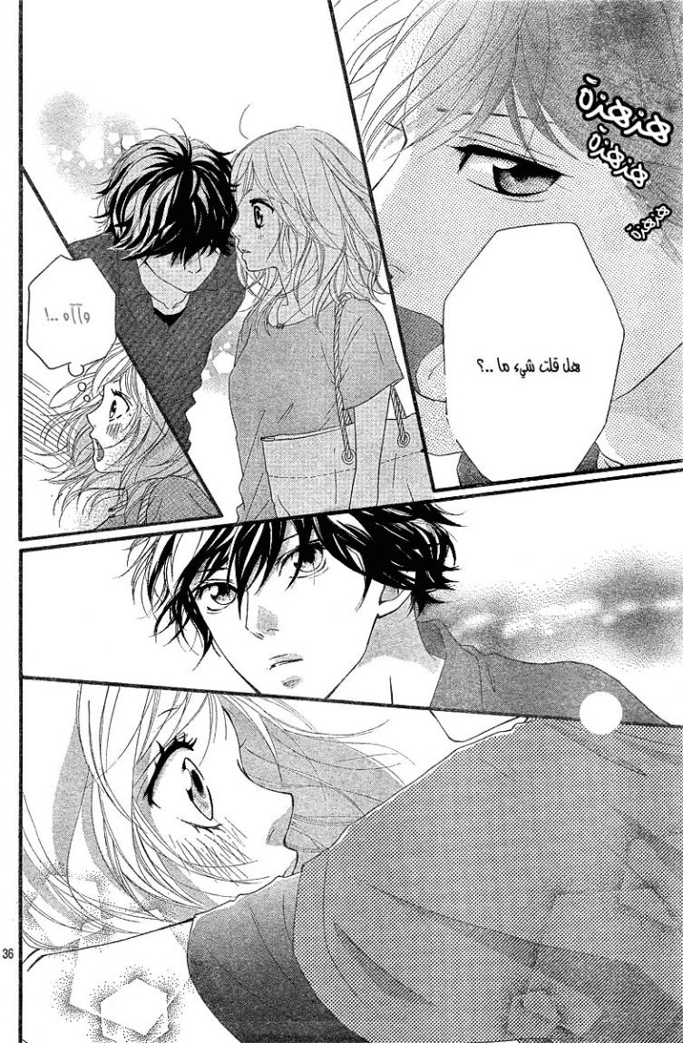 Ao Haru Ride: Chapter 15 - Page 37