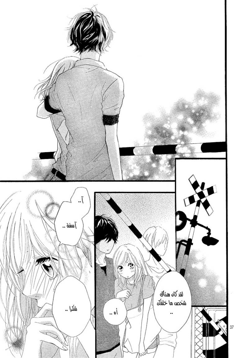 Ao Haru Ride: Chapter 15 - Page 38