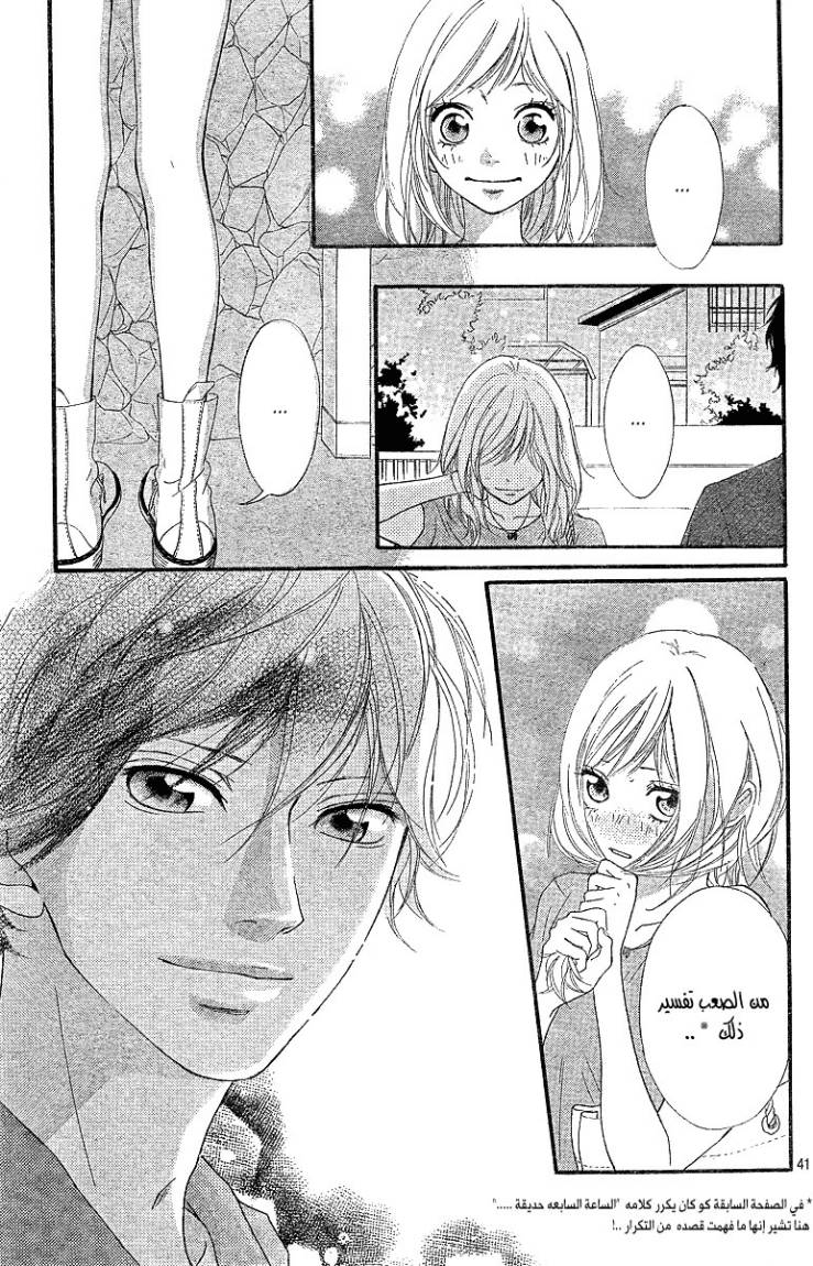 Ao Haru Ride: Chapter 15 - Page 42