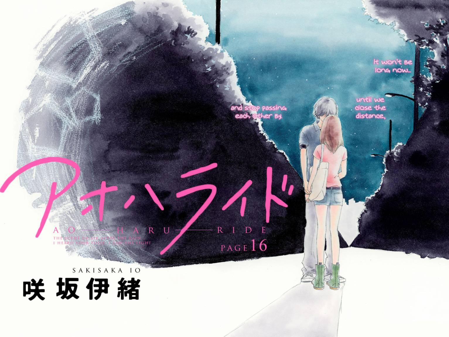 Ao Haru Ride: Chapter 16 - Page 3