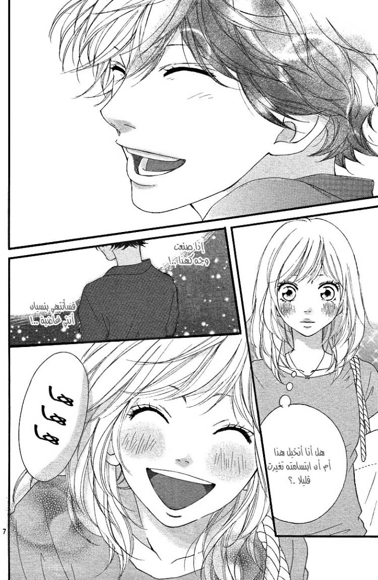 Ao Haru Ride: Chapter 16 - Page 7