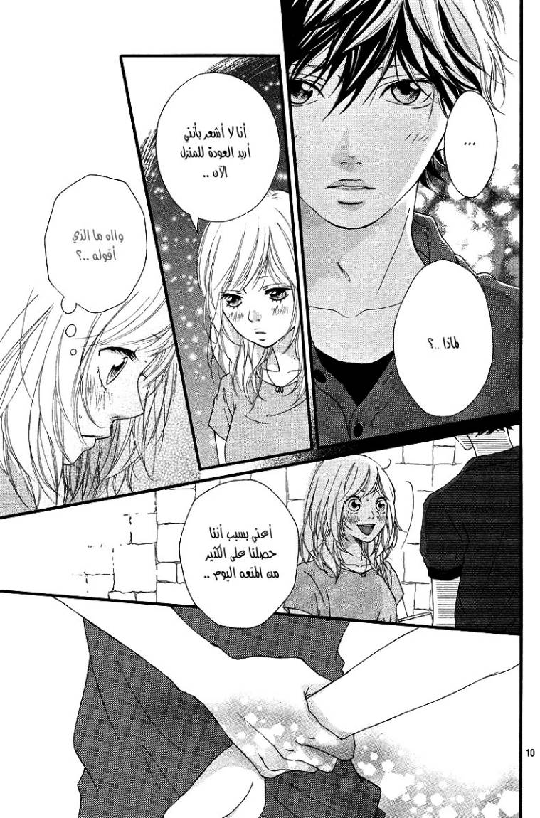 Ao Haru Ride: Chapter 16 - Page 10