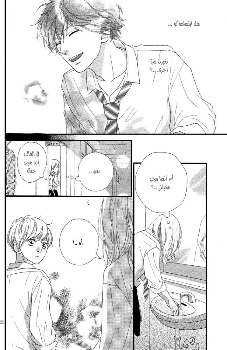 Ao Haru Ride: Chapter 16 - Page 35