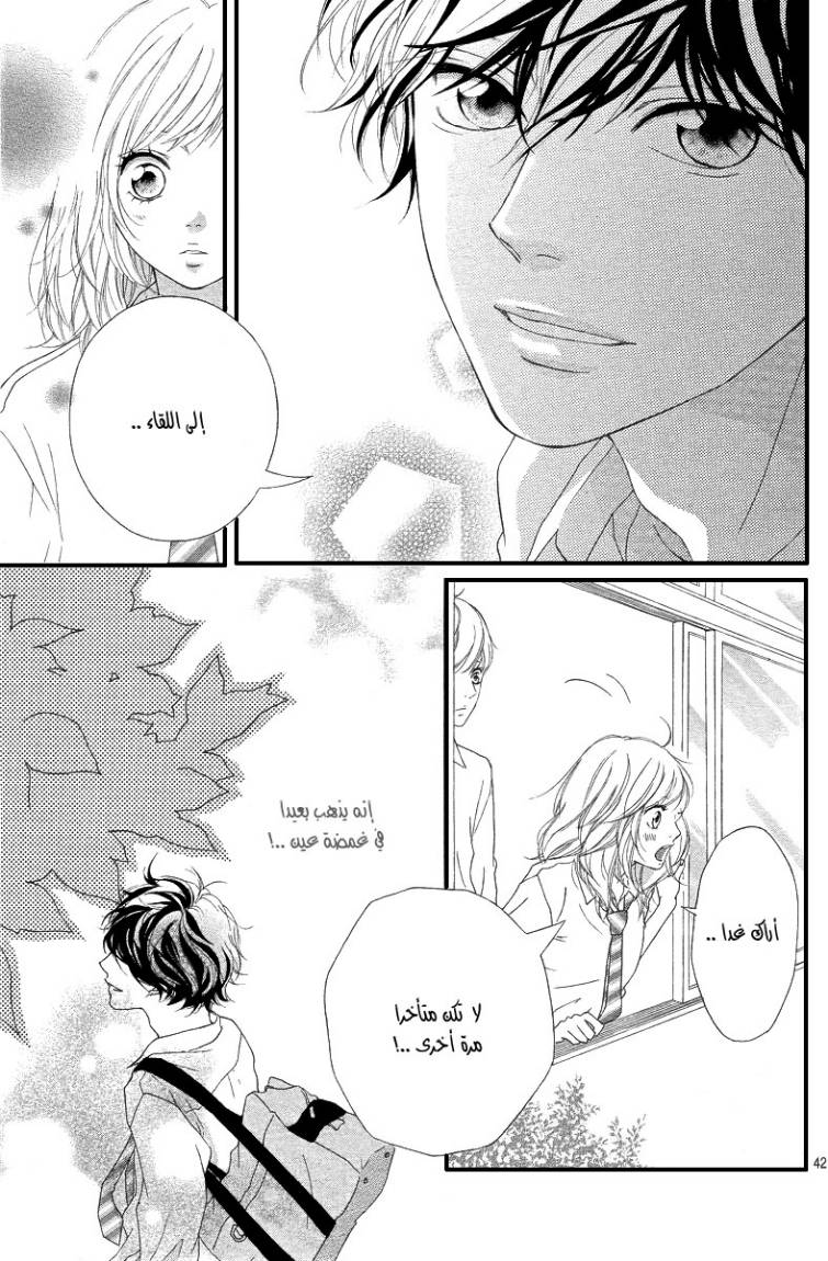 Ao Haru Ride: Chapter 16 - Page 42