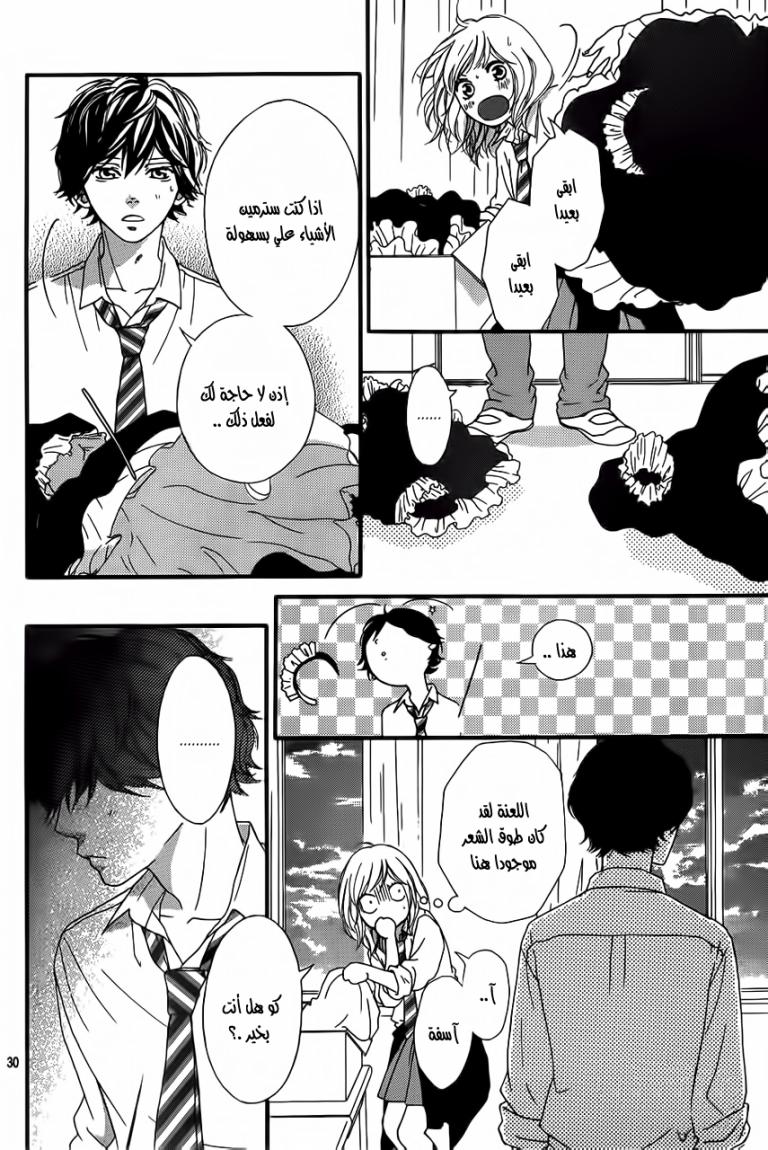 Ao Haru Ride: Chapter 21 - Page 31
