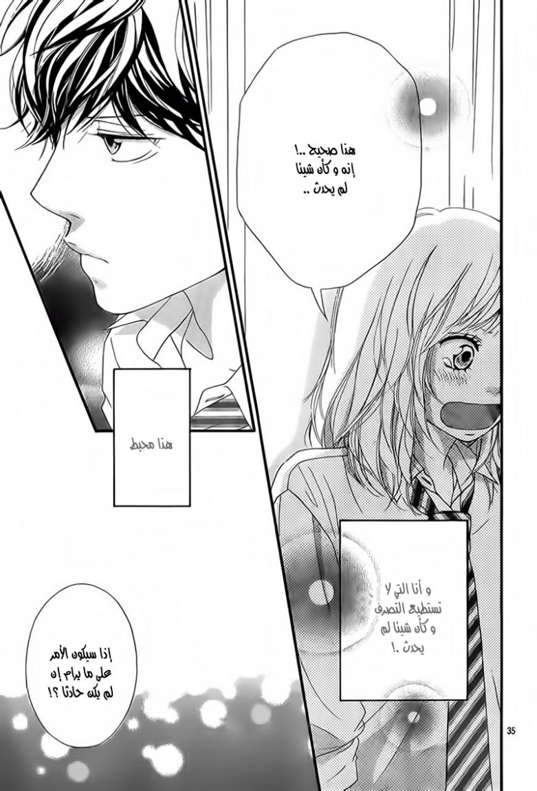 Ao Haru Ride: Chapter 21 - Page 36