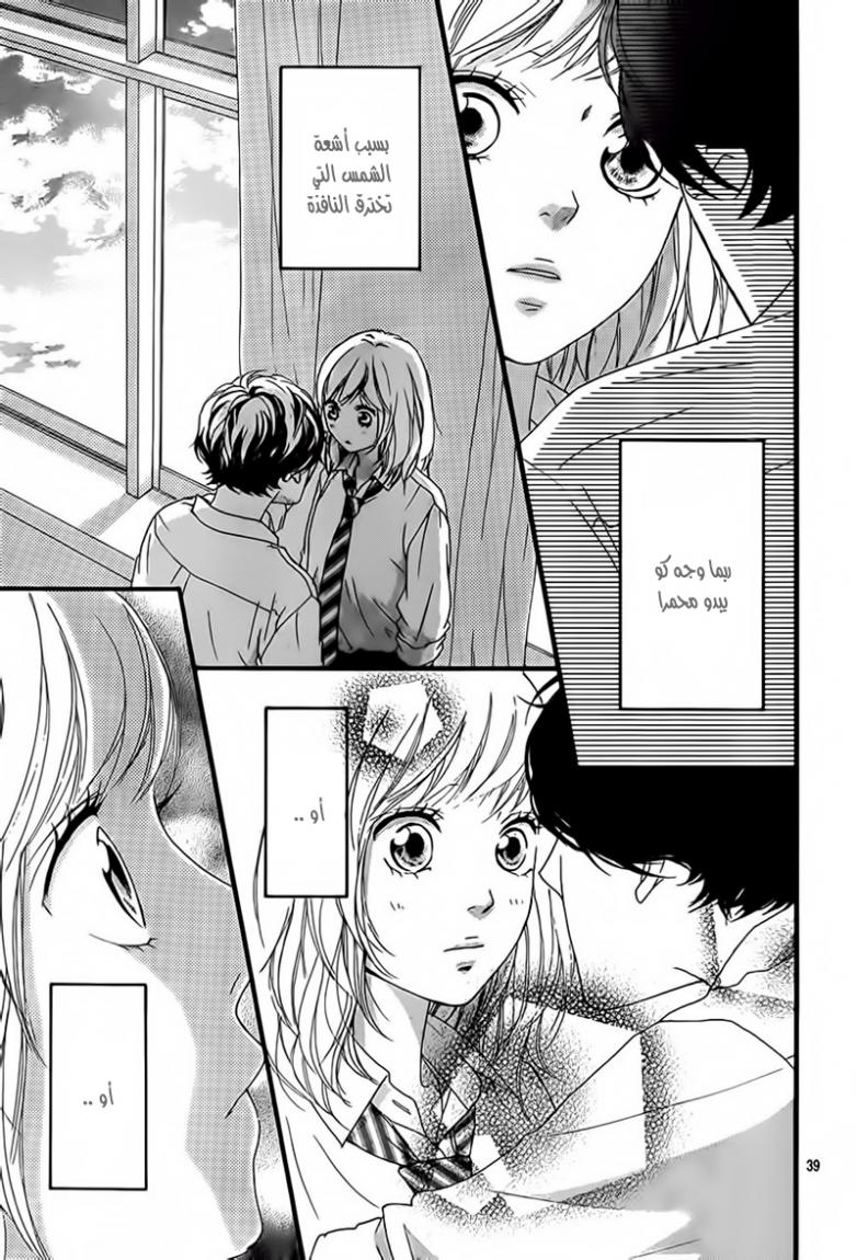 Ao Haru Ride: Chapter 21 - Page 40