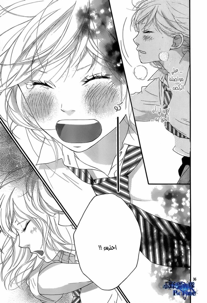 Ao Haru Ride: Chapter 22 - Page 36