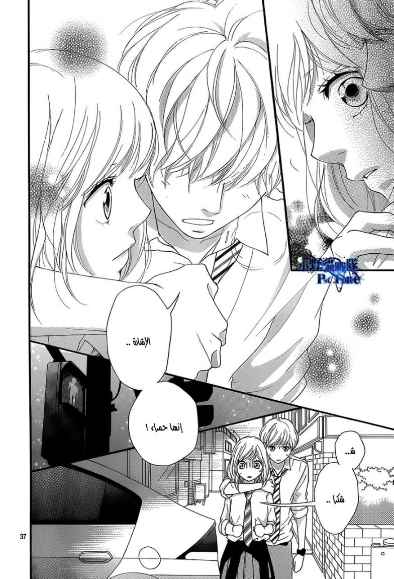 Ao Haru Ride: Chapter 22 - Page 37