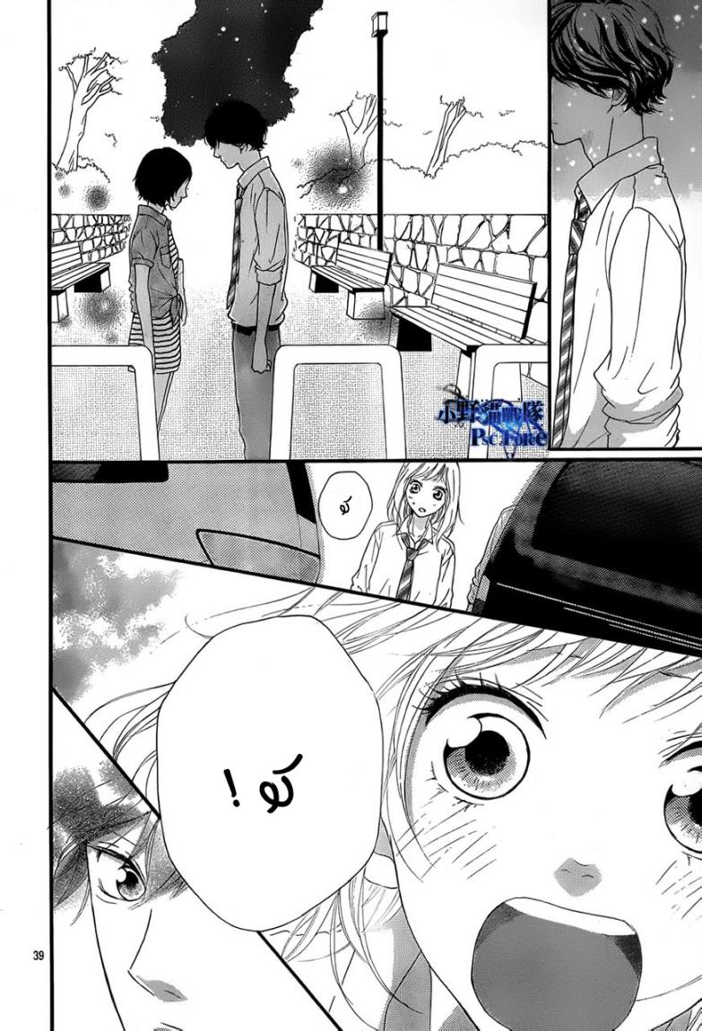 Ao Haru Ride: Chapter 22 - Page 39