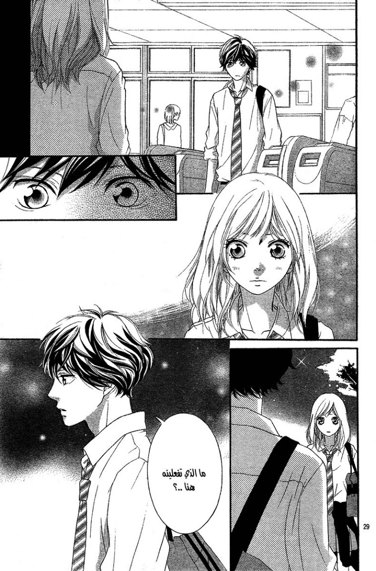 Ao Haru Ride: Chapter 23 - Page 30