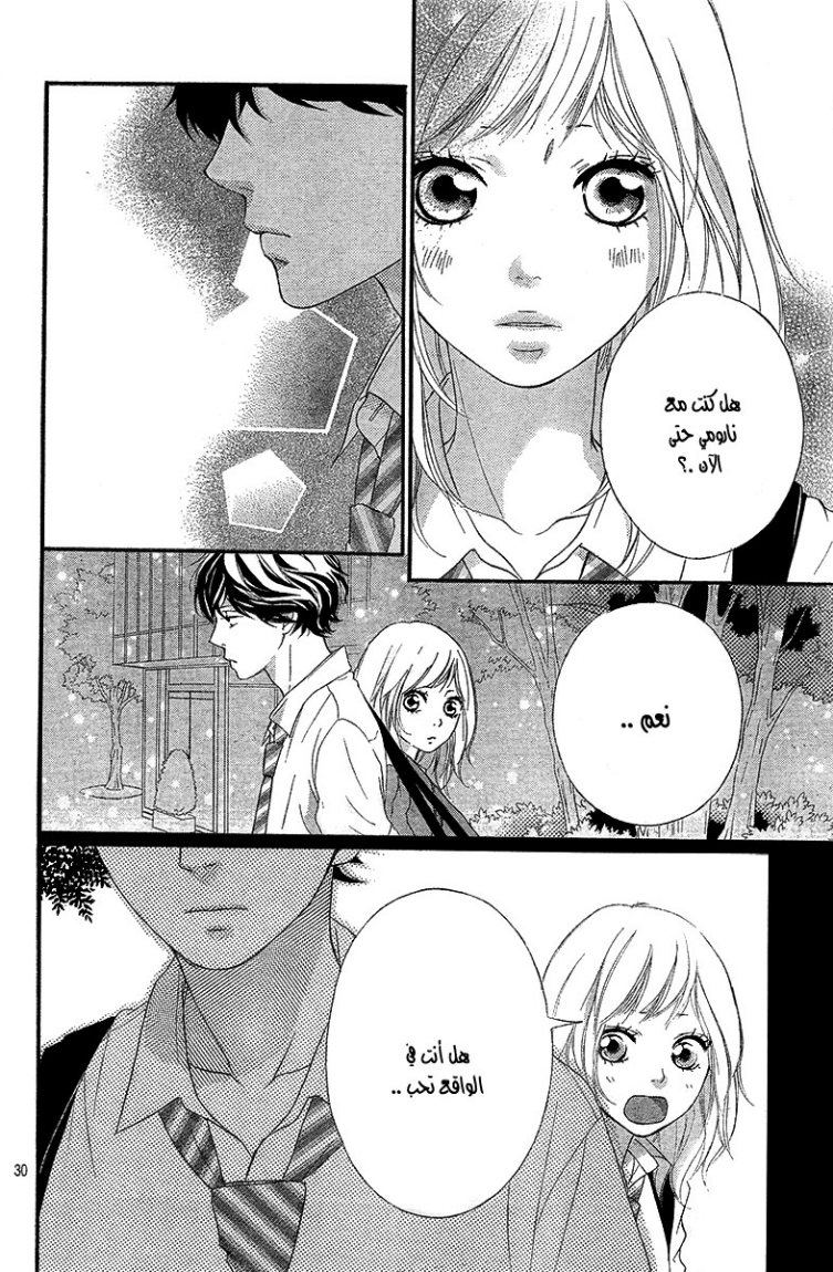 Ao Haru Ride: Chapter 23 - Page 31
