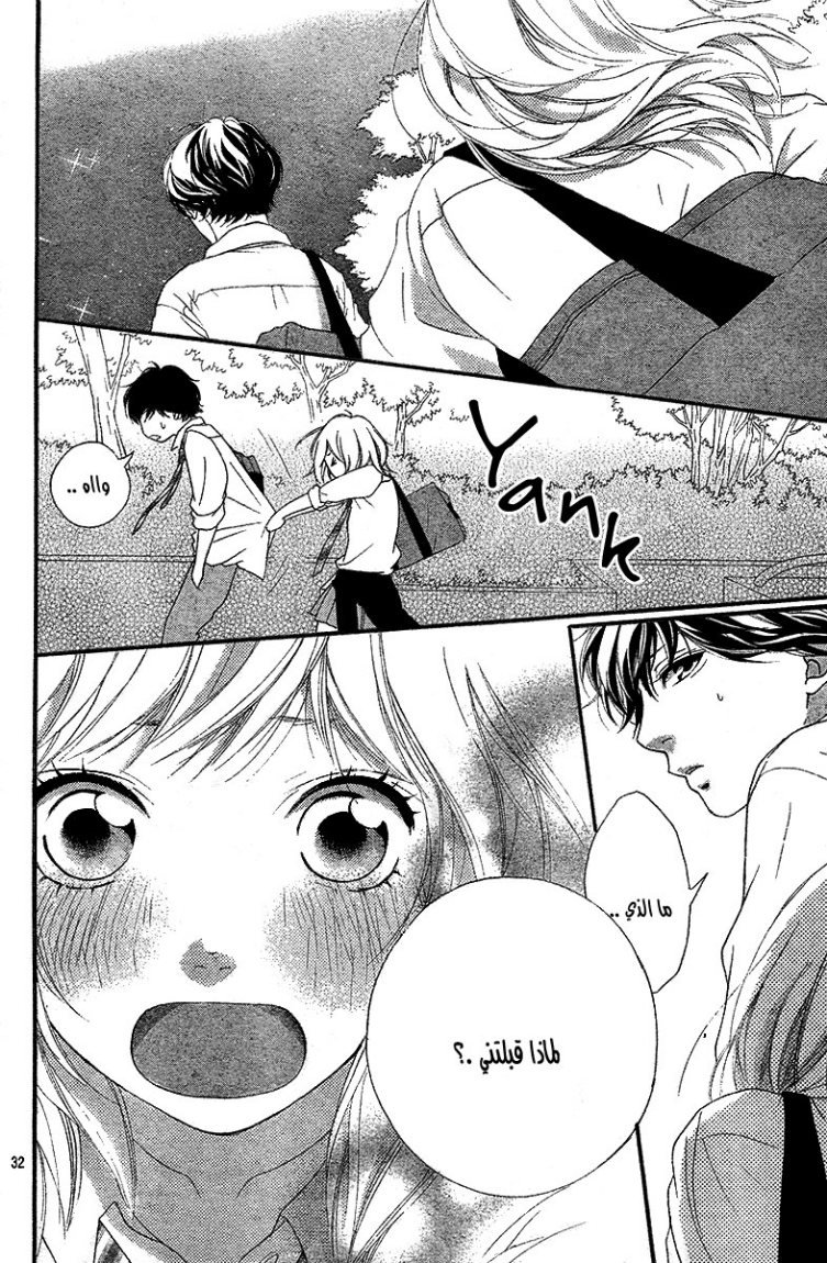 Ao Haru Ride: Chapter 23 - Page 33