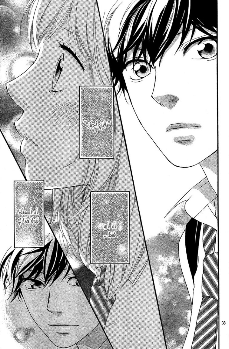 Ao Haru Ride: Chapter 23 - Page 34