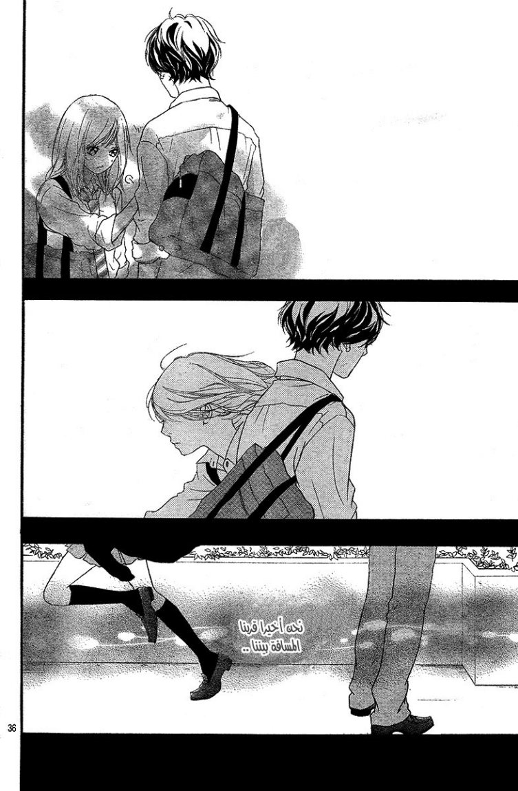 Ao Haru Ride: Chapter 23 - Page 37