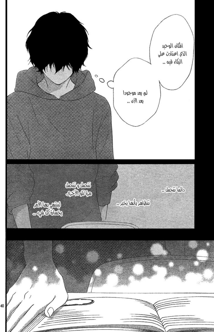 Ao Haru Ride: Chapter 23 - Page 41