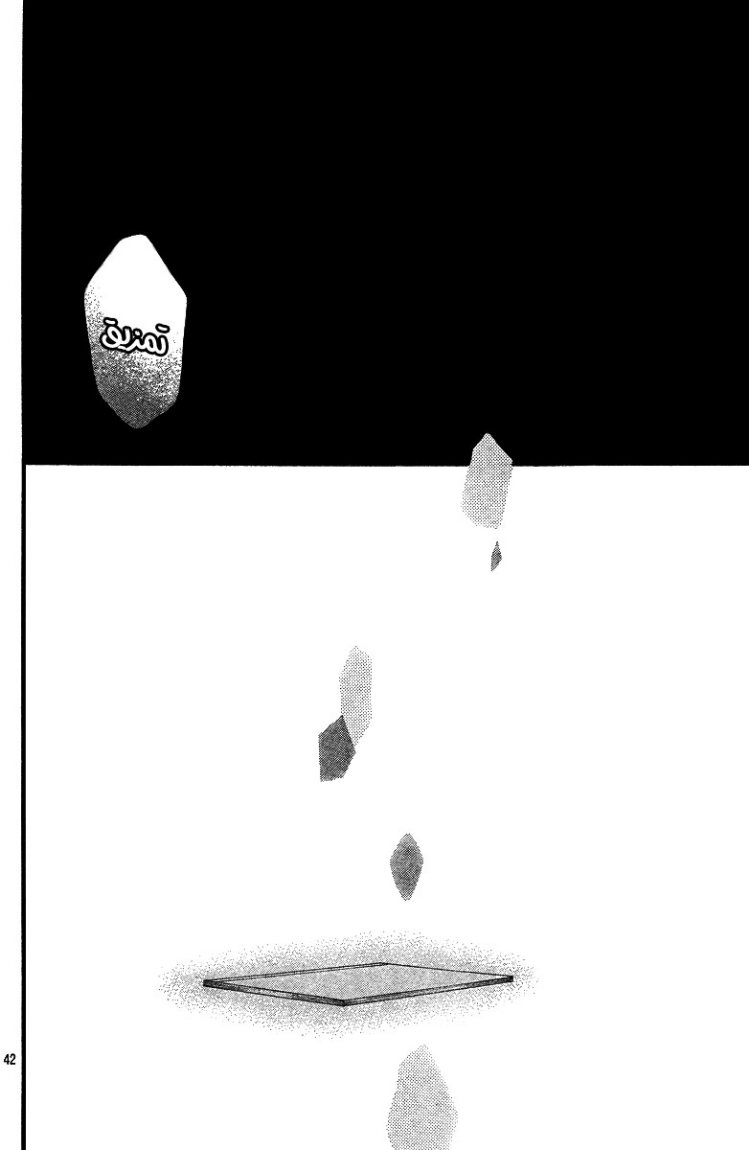 Ao Haru Ride: Chapter 23 - Page 43